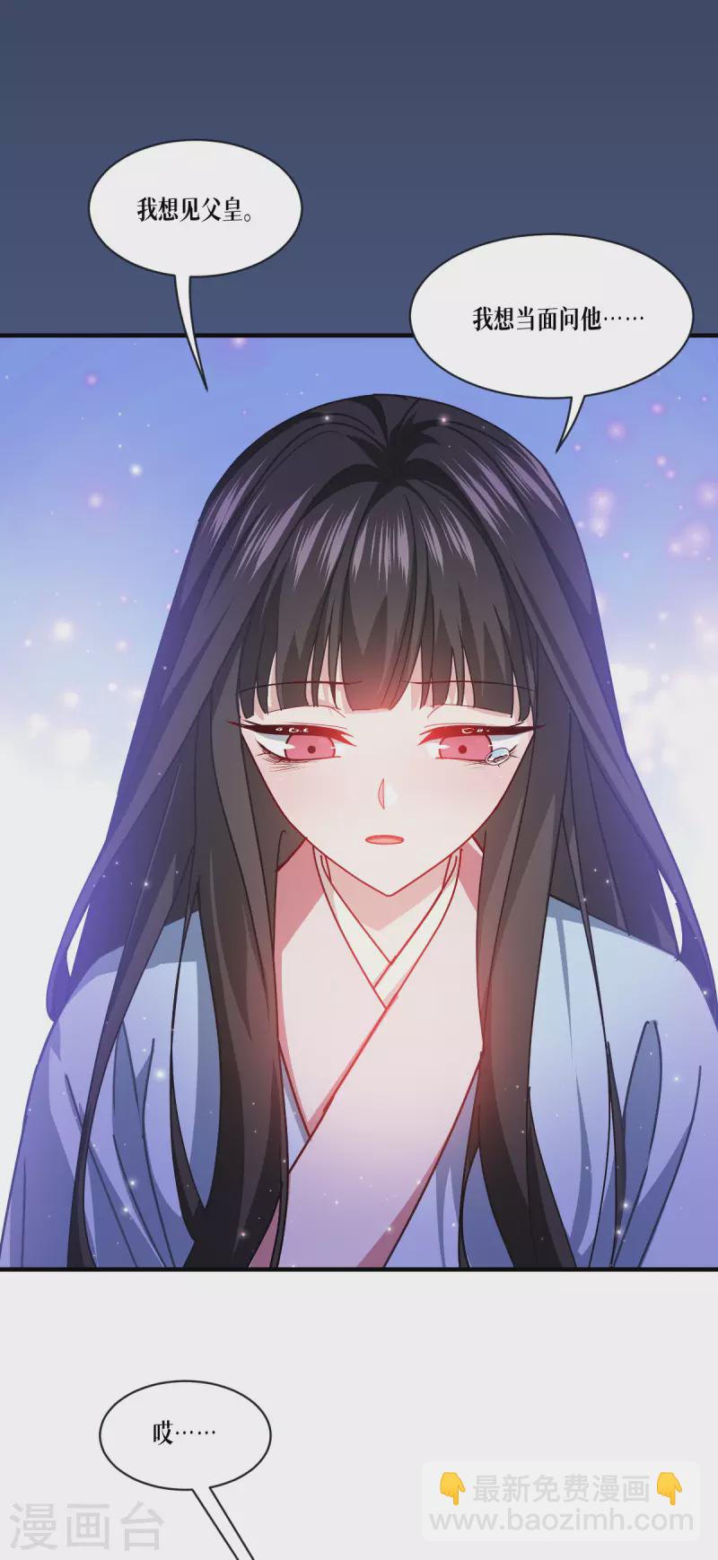 第53话 天真无邪的公主殿下~(1/2)-第54话