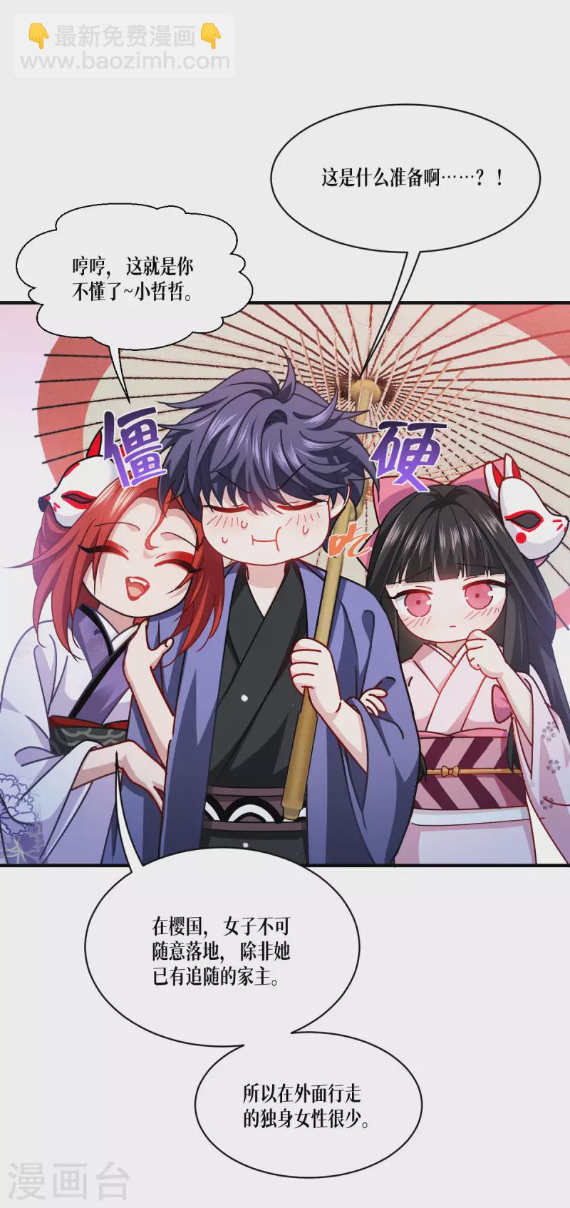 第55话 母亲的家臣(1/2)-第56话