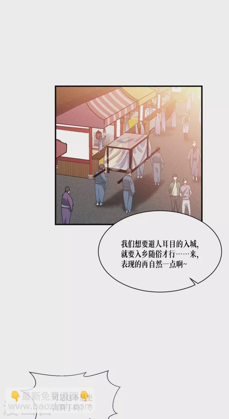 第55话 母亲的家臣(1/2)-第56话