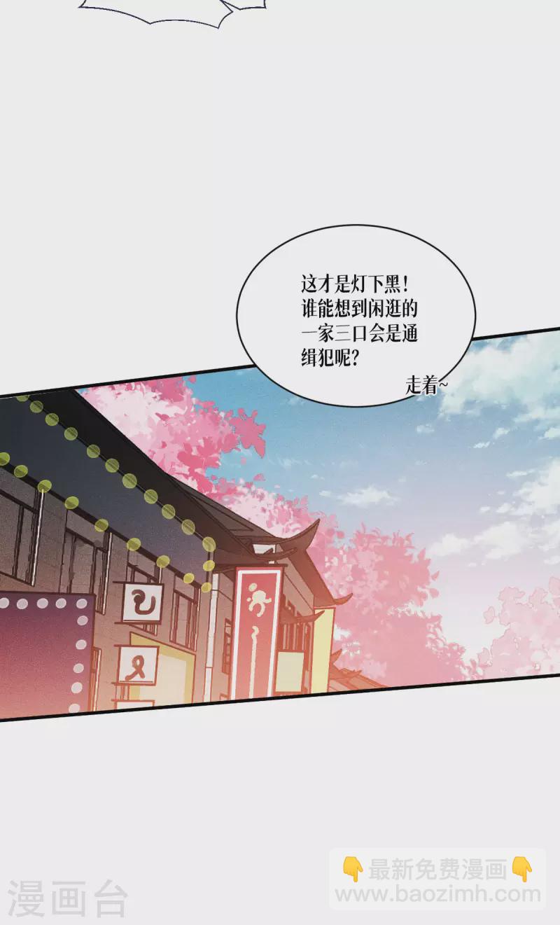 第55话 母亲的家臣(1/2)-第56话