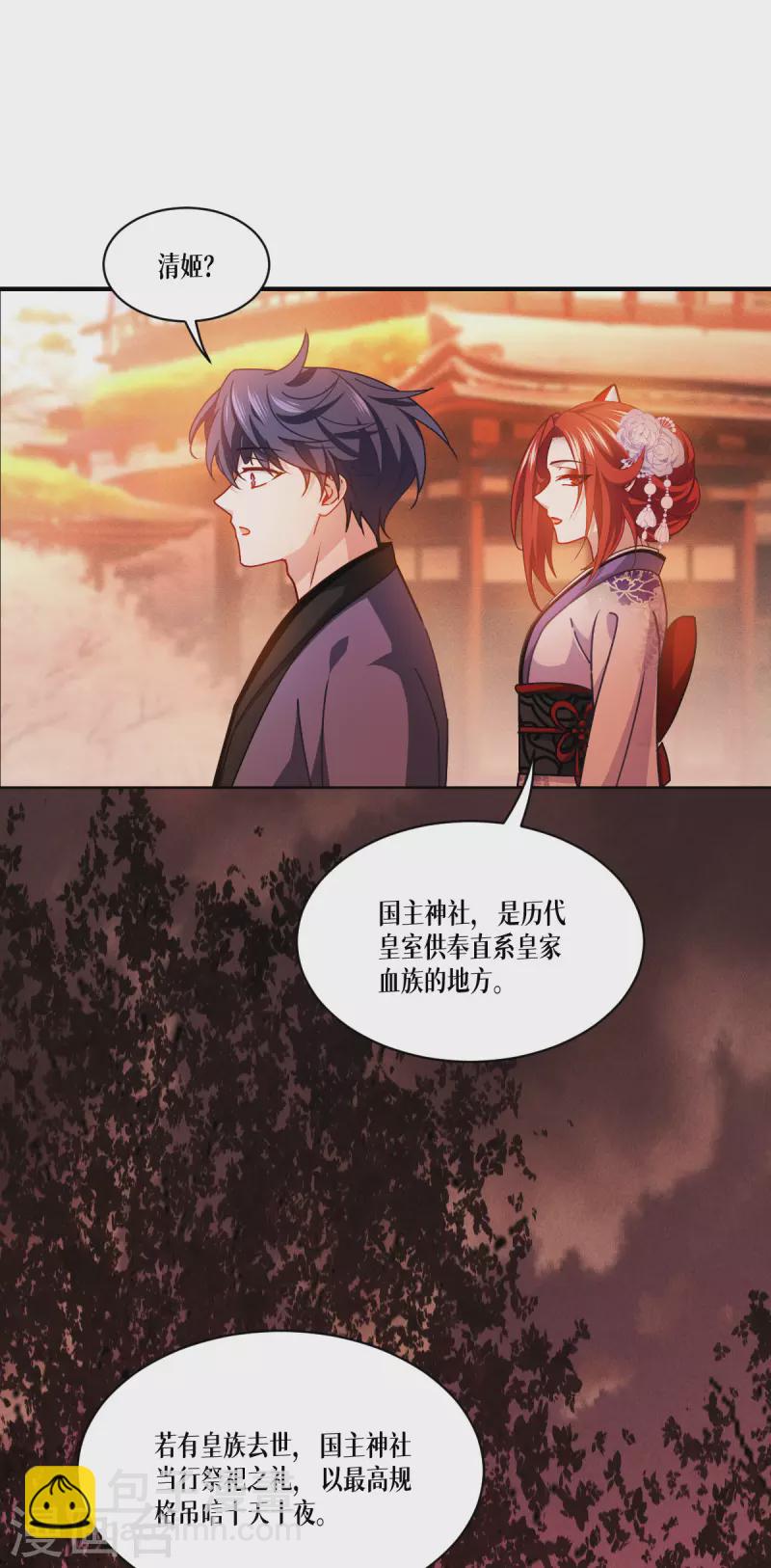 第55话 母亲的家臣(1/2)-第56话