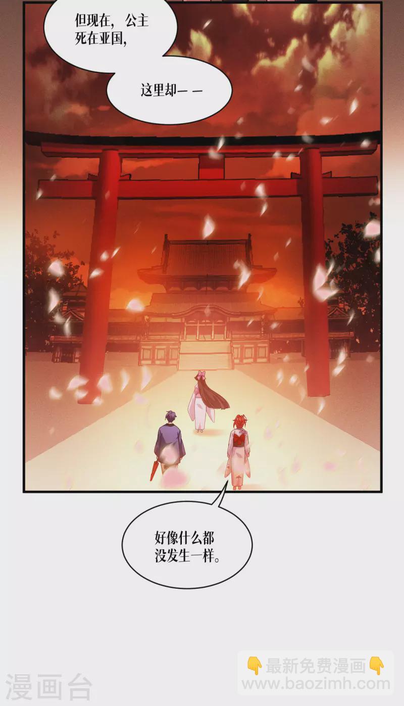 第55话 母亲的家臣(1/2)-第56话