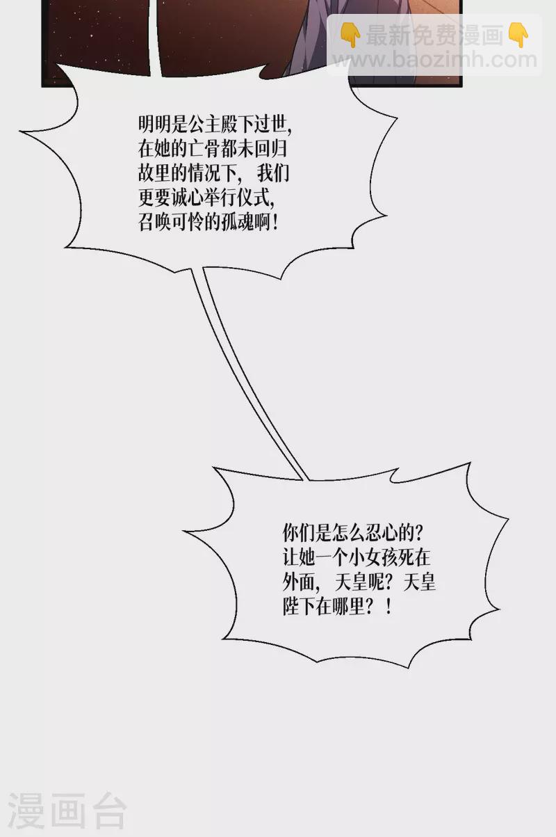 第55话 母亲的家臣(1/2)-第56话