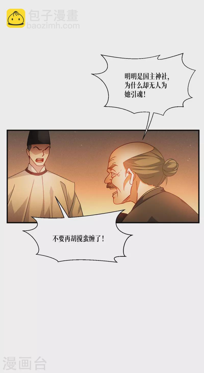 第55话 母亲的家臣(1/2)-第56话