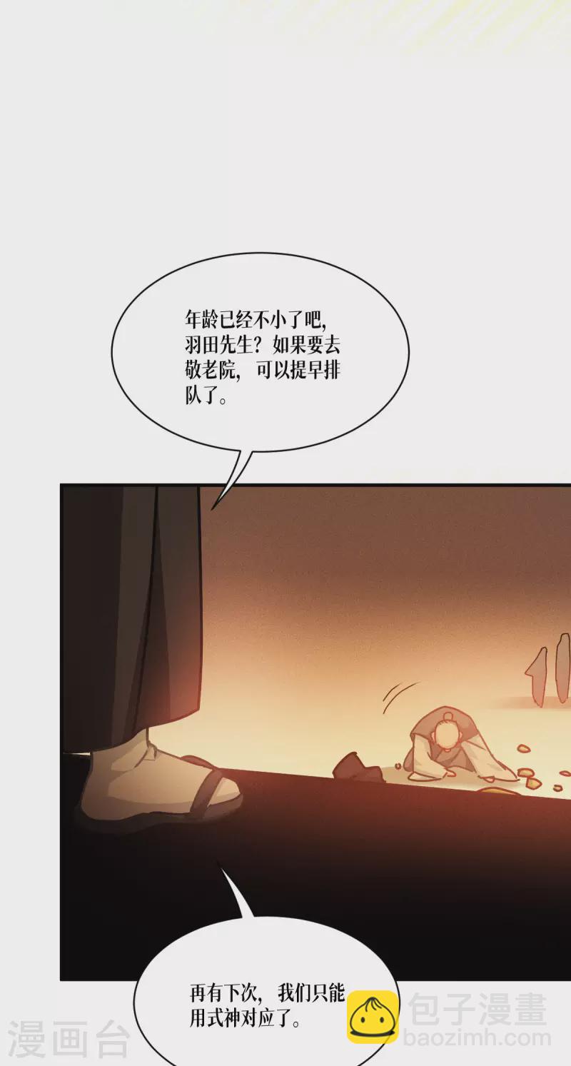 第55话 母亲的家臣(1/2)-第56话