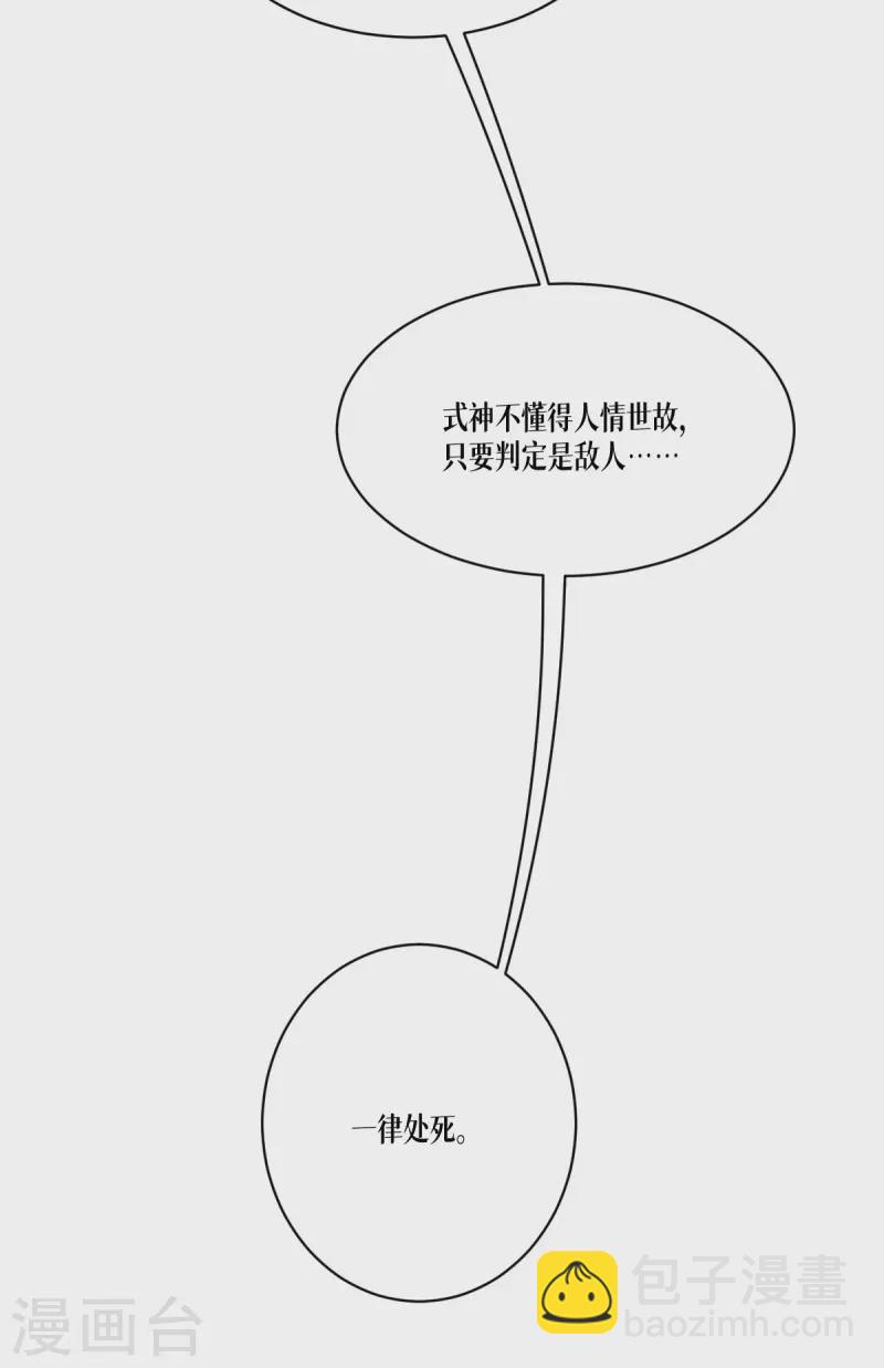 第55话 母亲的家臣(1/2)-第56话