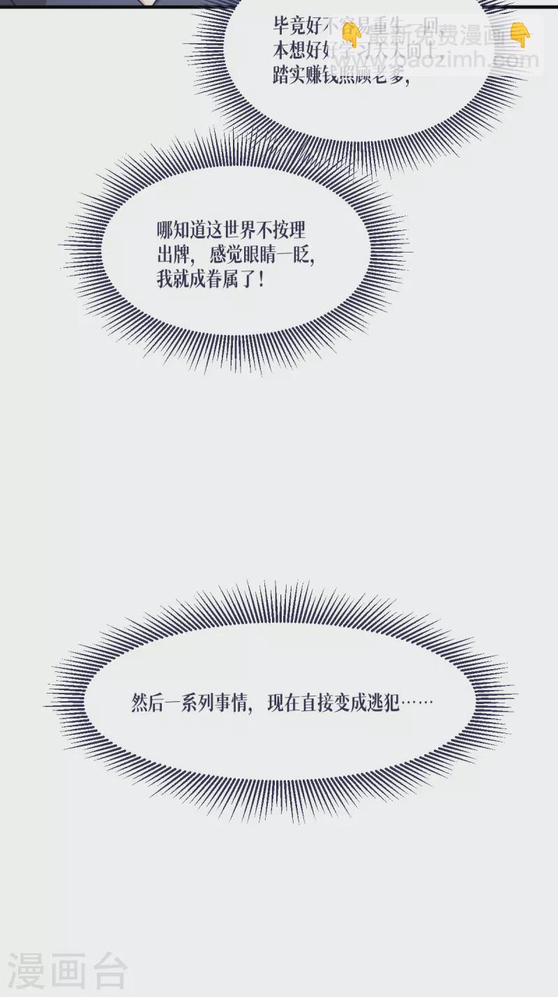 第55话 母亲的家臣(1/2)-第56话