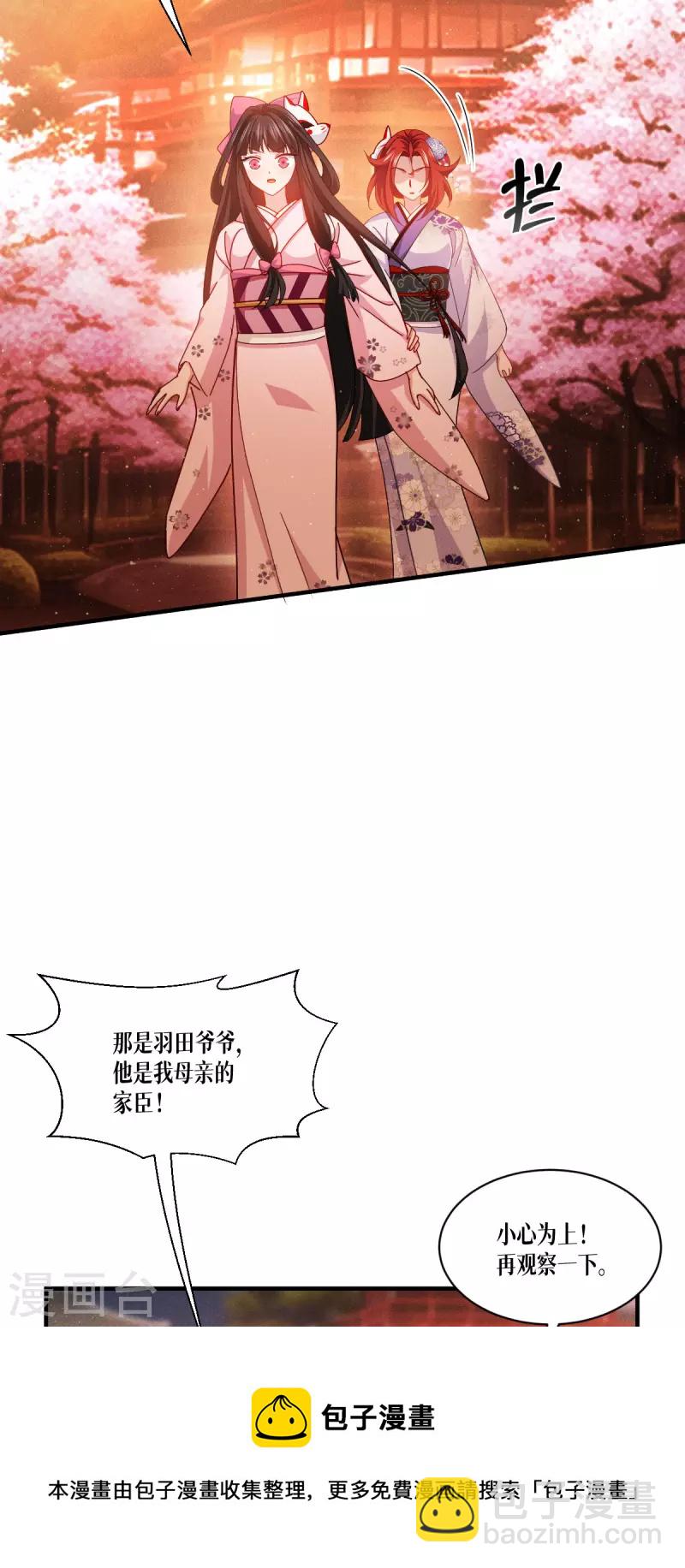 第55话 母亲的家臣(1/2)-第56话