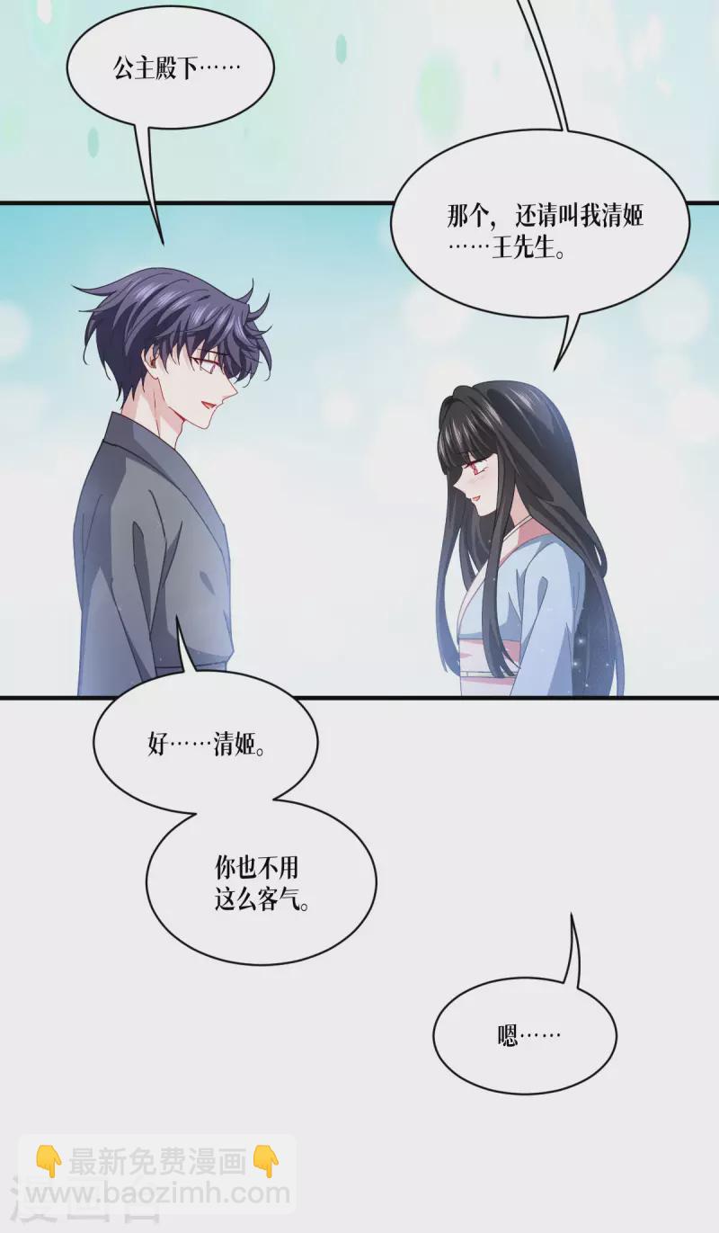 第55话 母亲的家臣(1/2)-第56话