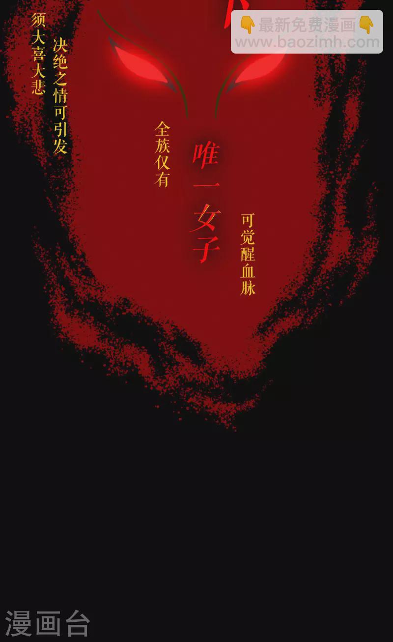 第57话 九尾妖狐(1/2)-第58话