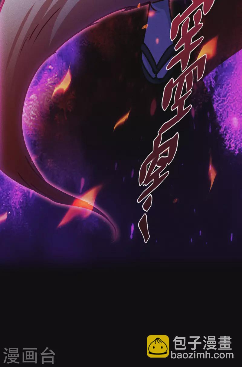 第57话 九尾妖狐(1/2)-第58话