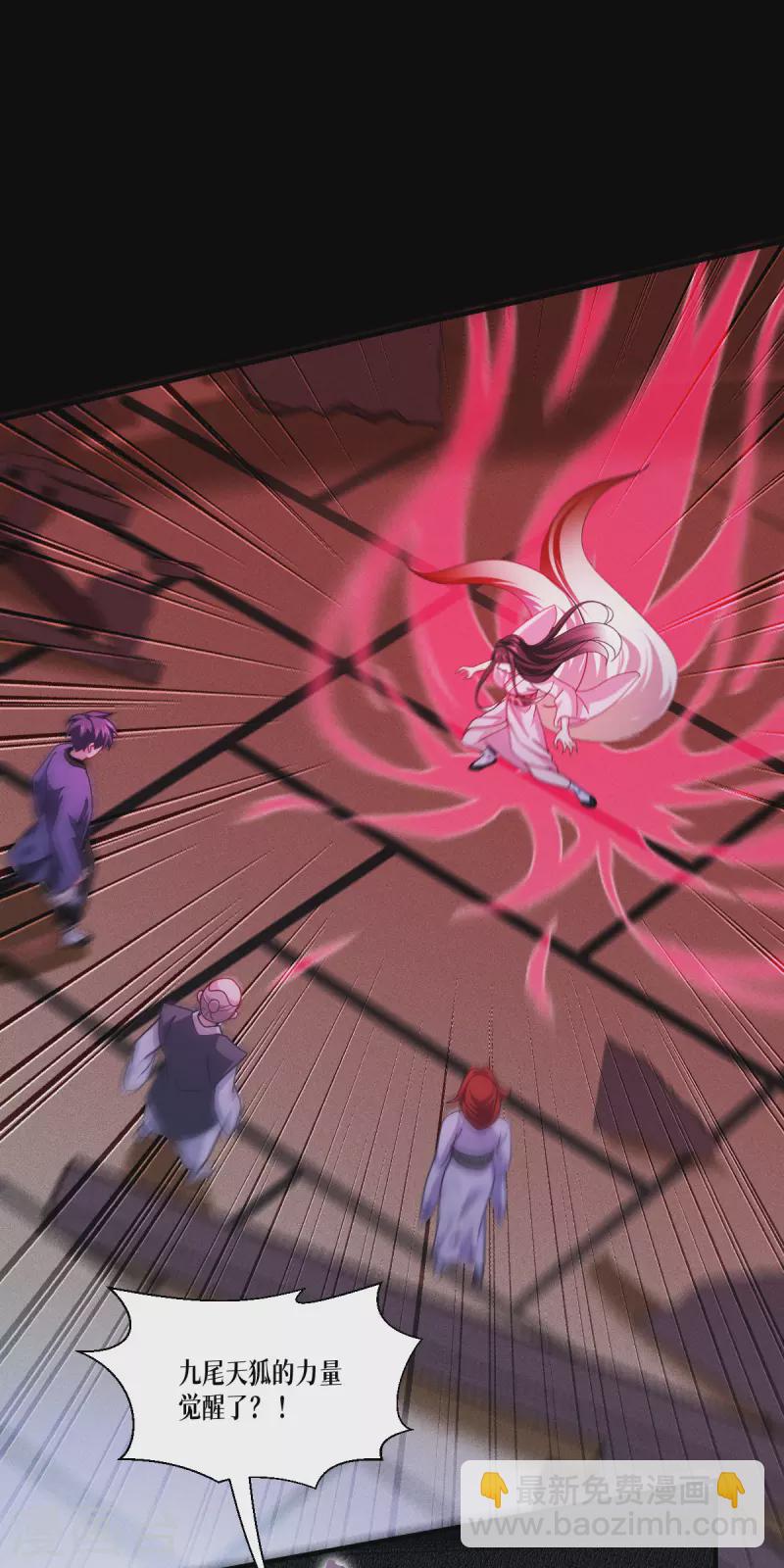 第57话 九尾妖狐(1/2)-第58话