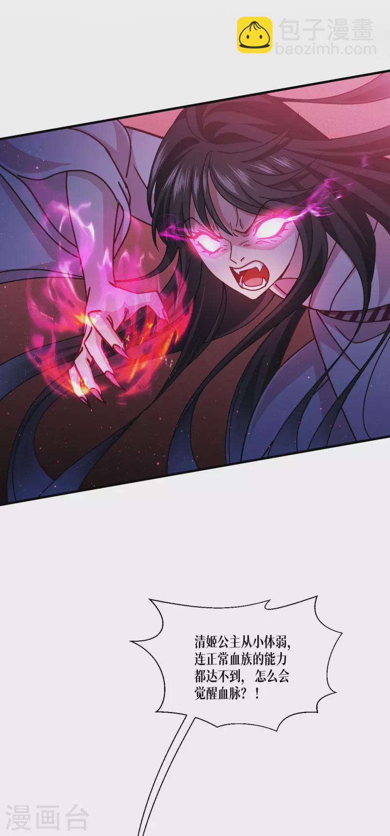 第57话 九尾妖狐(1/2)-第58话