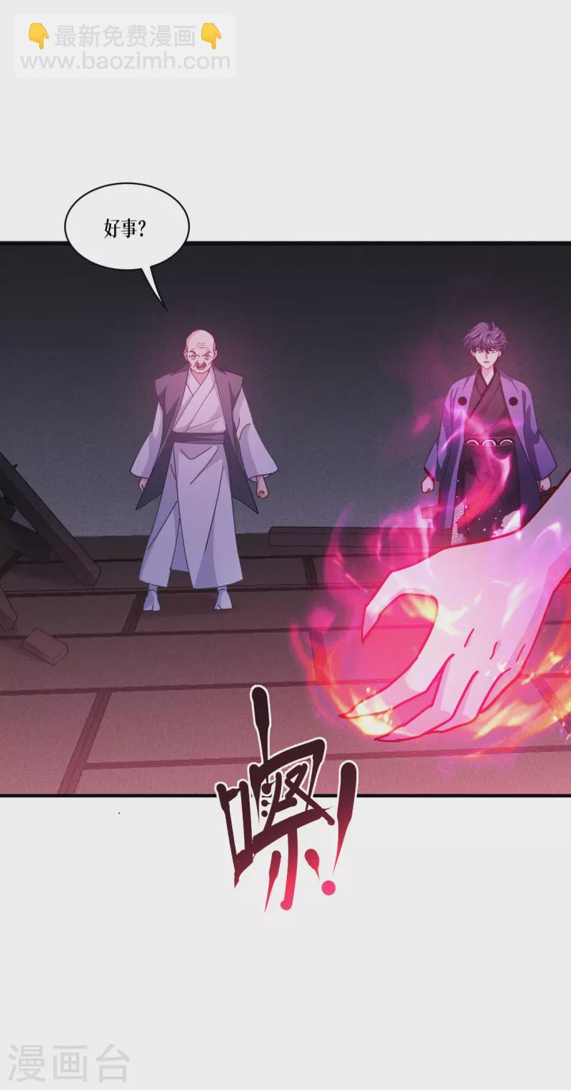 第57话 九尾妖狐(1/2)-第58话