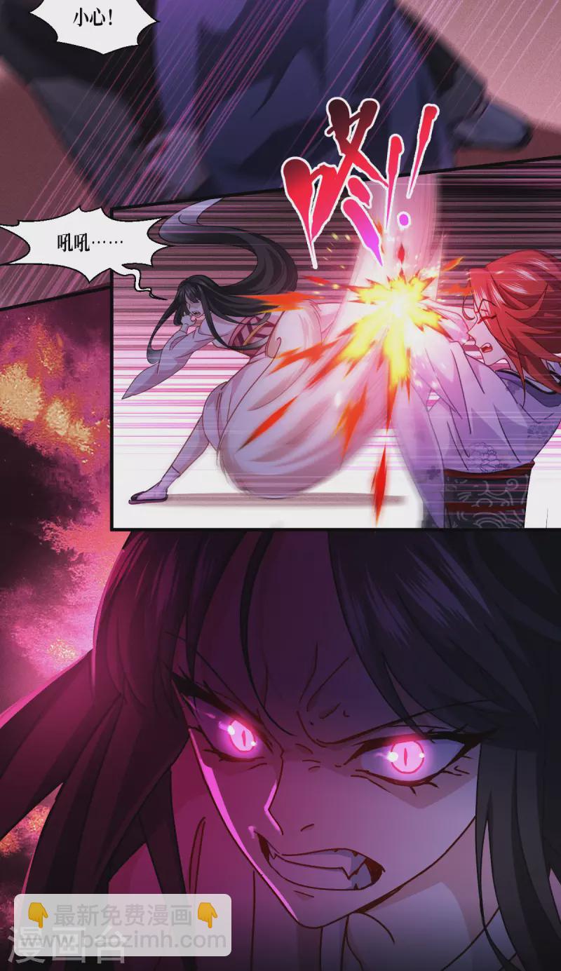 第57话 九尾妖狐(1/2)-第58话