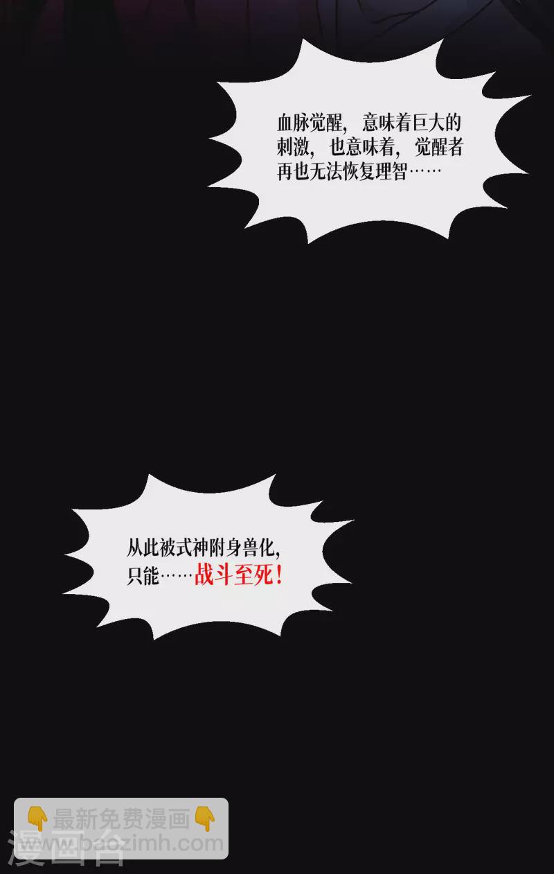 第57话 九尾妖狐(1/2)-第58话