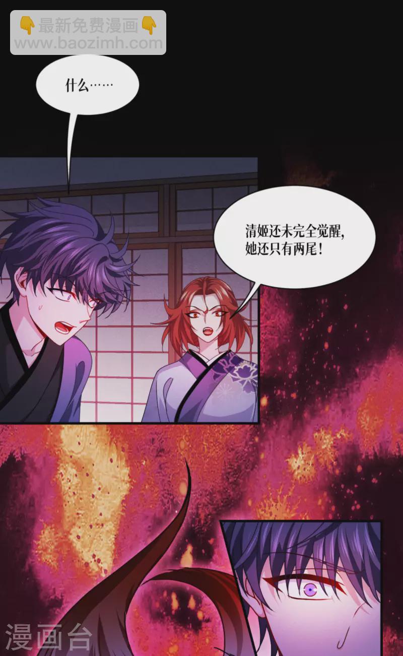 第57话 九尾妖狐(1/2)-第58话