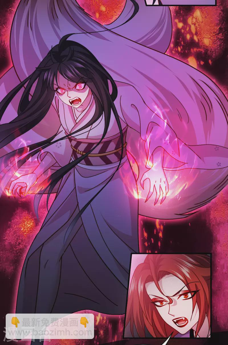 第57话 九尾妖狐(1/2)-第58话