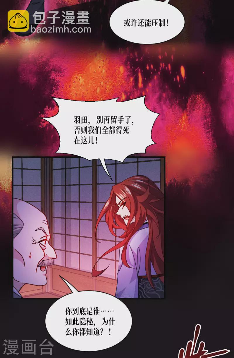 第57话 九尾妖狐(1/2)-第58话