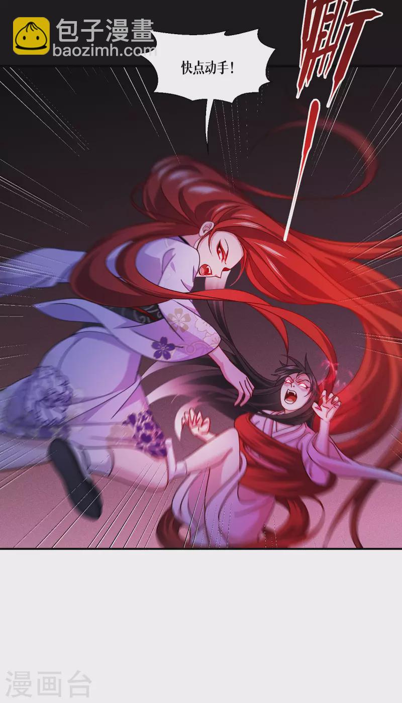 第57话 九尾妖狐(1/2)-第58话