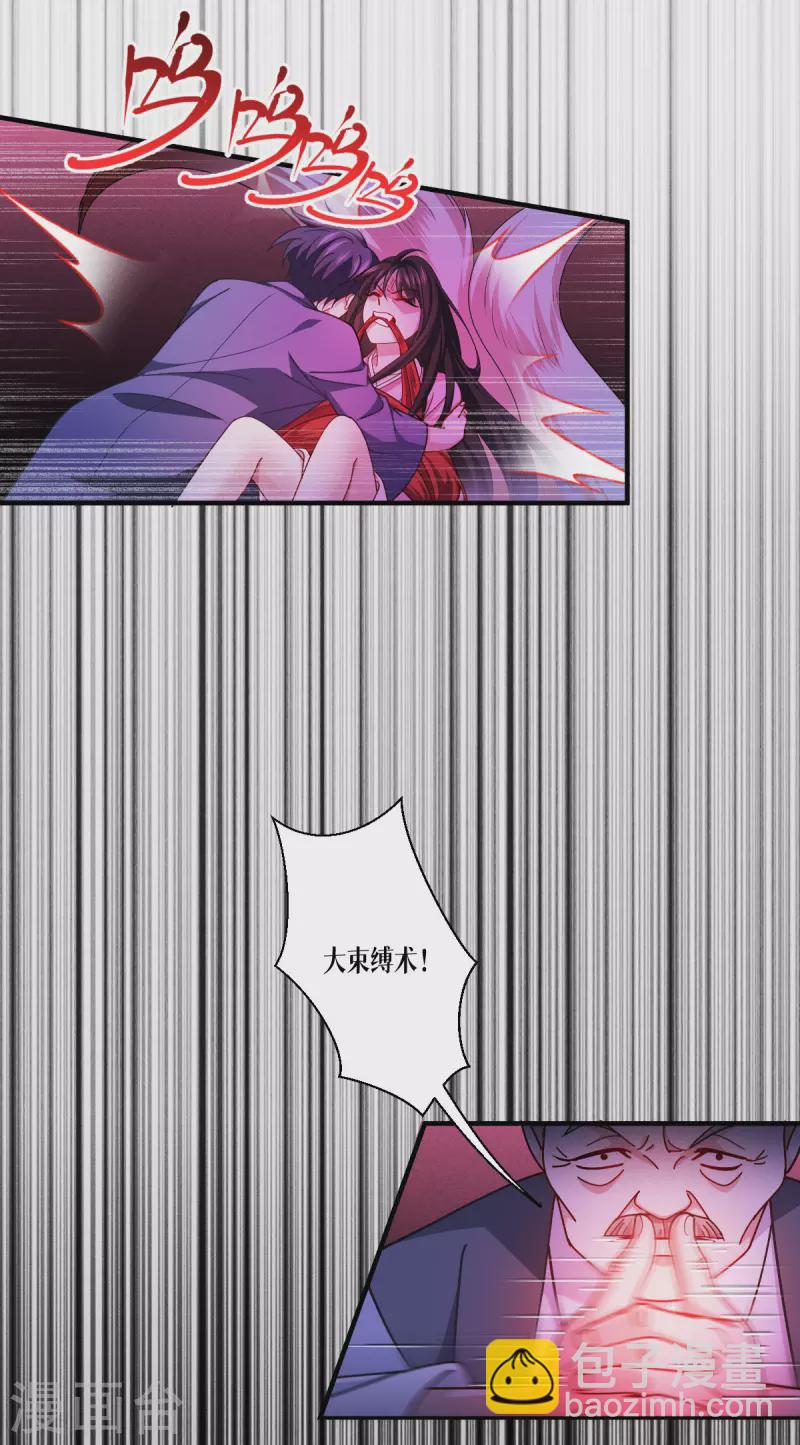 第57话 九尾妖狐(1/2)-第58话