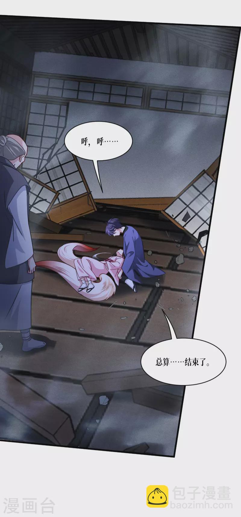 第57话 九尾妖狐(1/2)-第58话