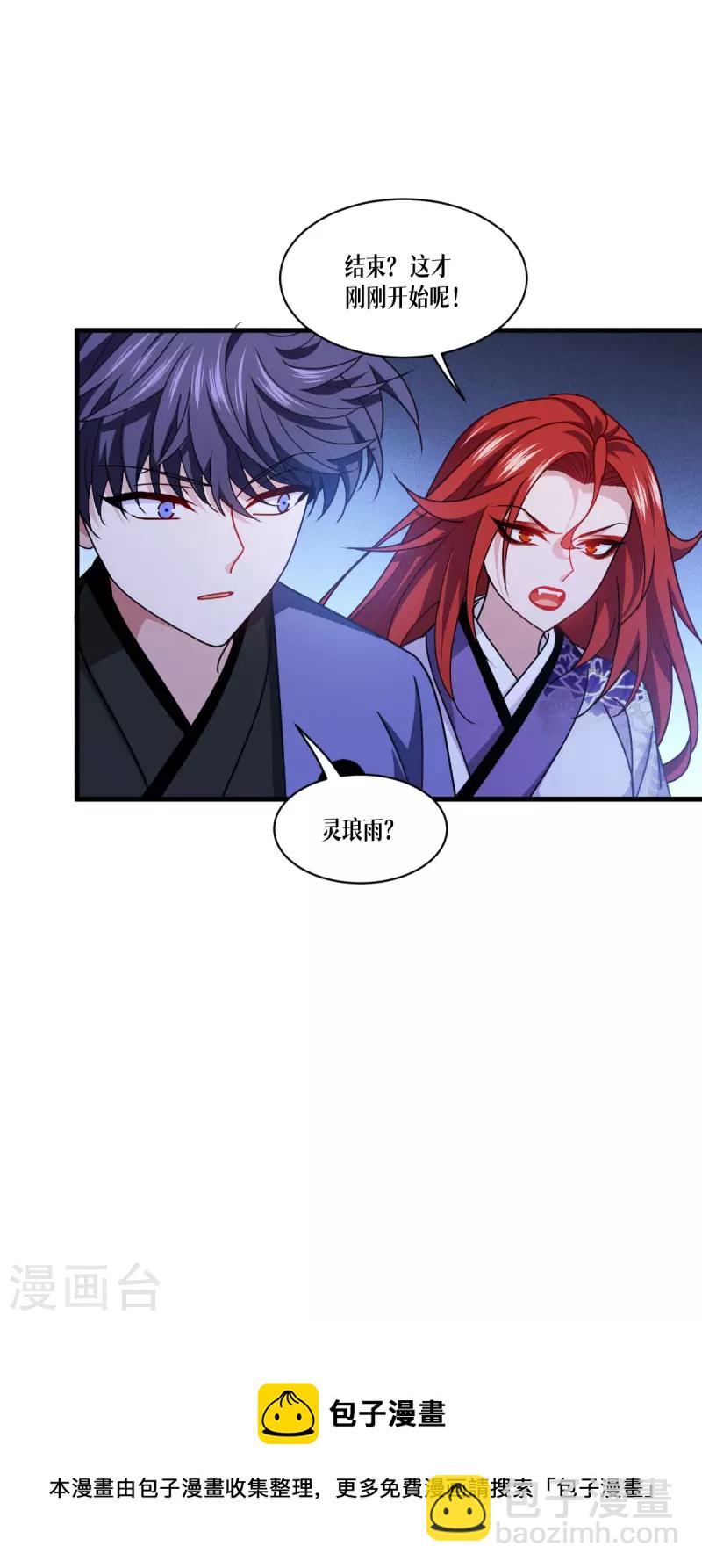 第57话 九尾妖狐(1/2)-第58话