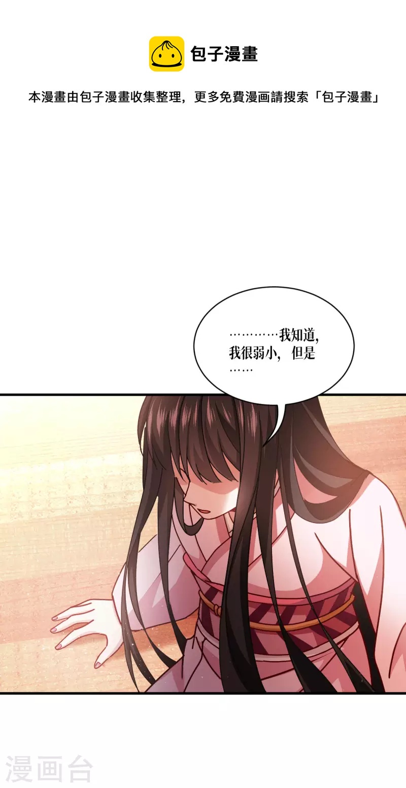 第59话 为自己，活一次(1/2)-第60话