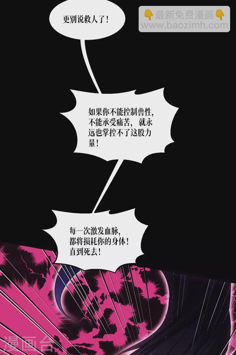 第59话 为自己，活一次(1/2)-第60话