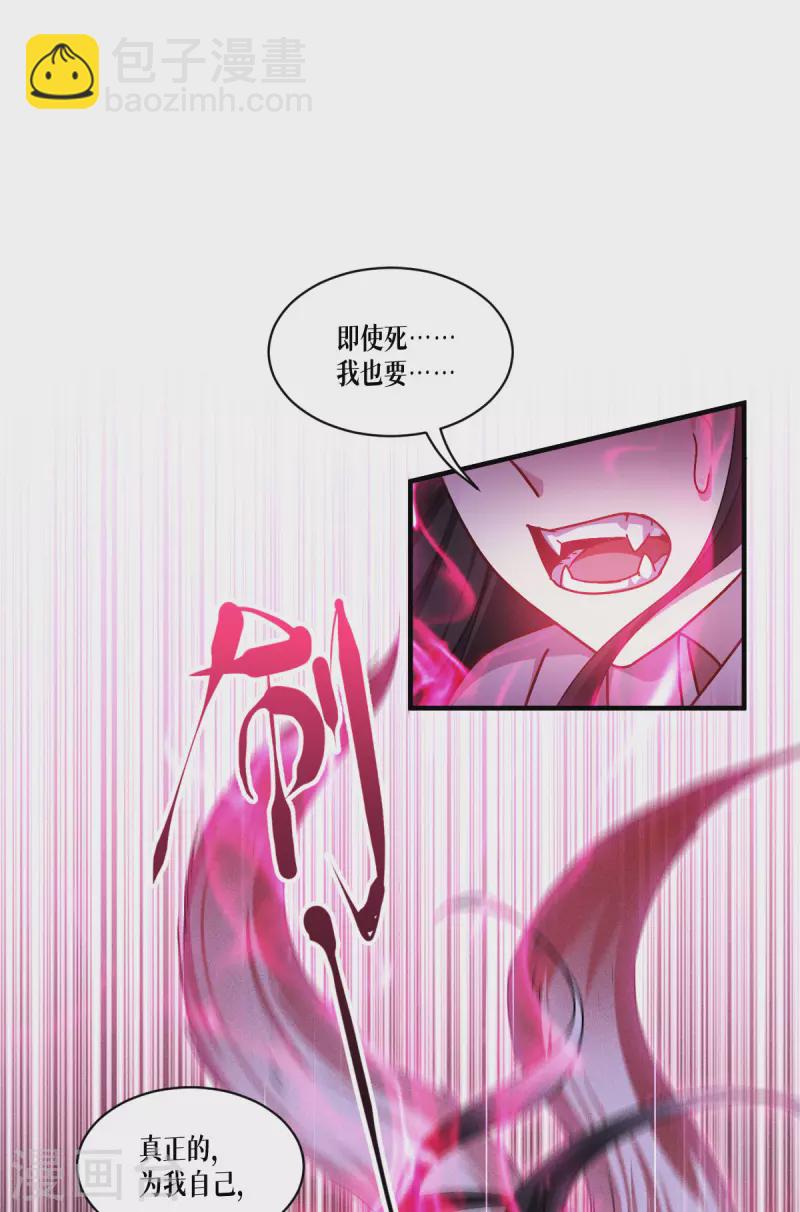 第59话 为自己，活一次(1/2)-第60话