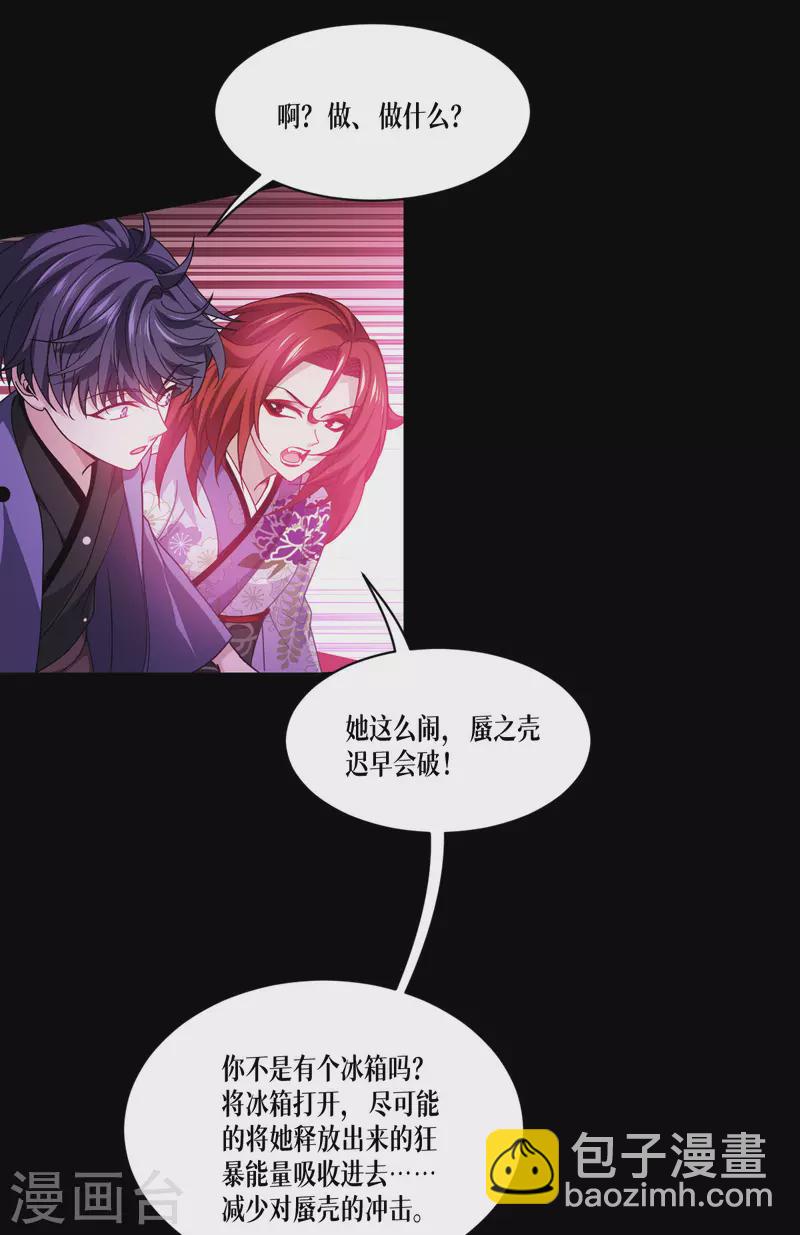 第59话 为自己，活一次(1/2)-第60话