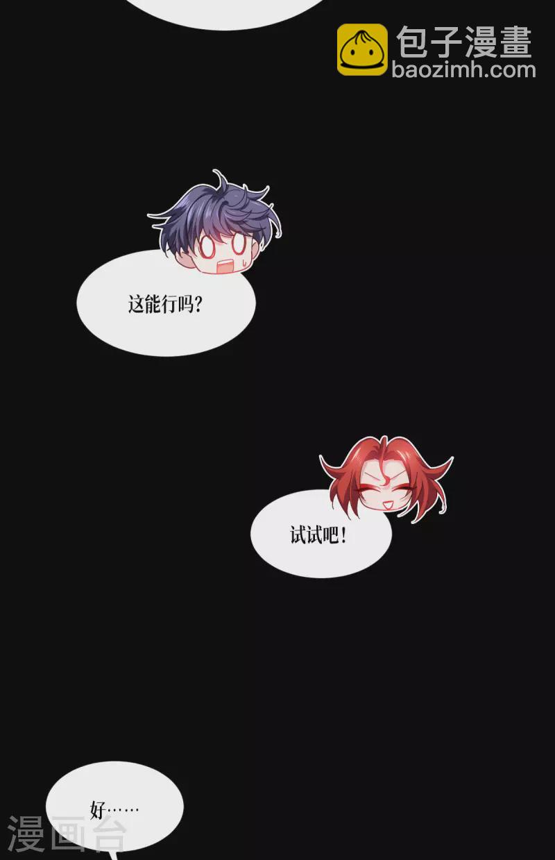 第59话 为自己，活一次(1/2)-第60话