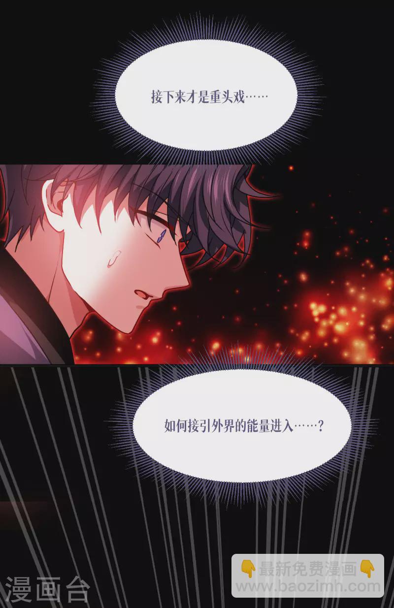 第59话 为自己，活一次(1/2)-第60话