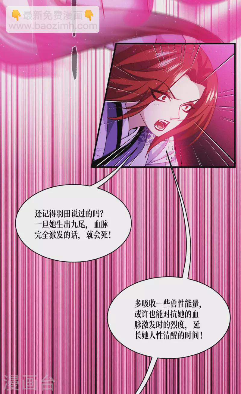 第59话 为自己，活一次(1/2)-第60话