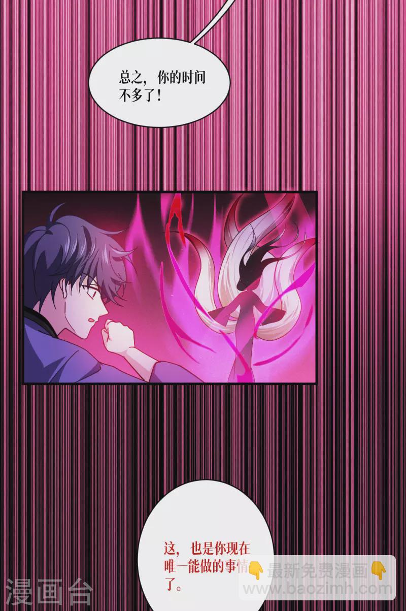 第59话 为自己，活一次(1/2)-第60话