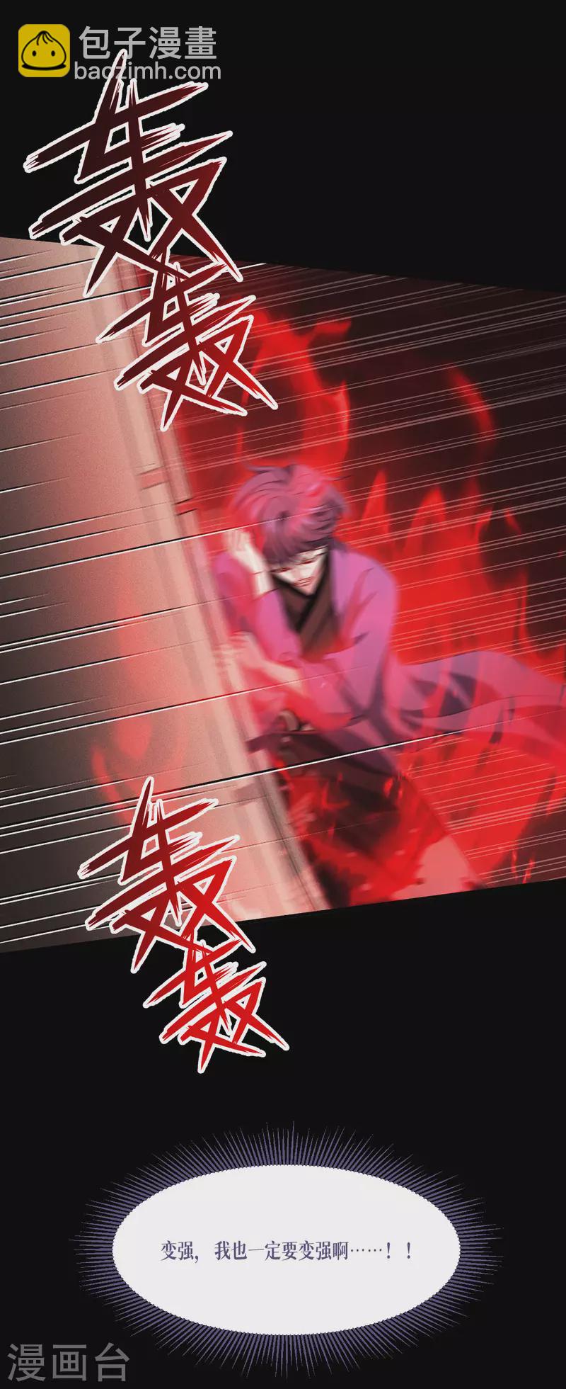 第59话 为自己，活一次(1/2)-第60话