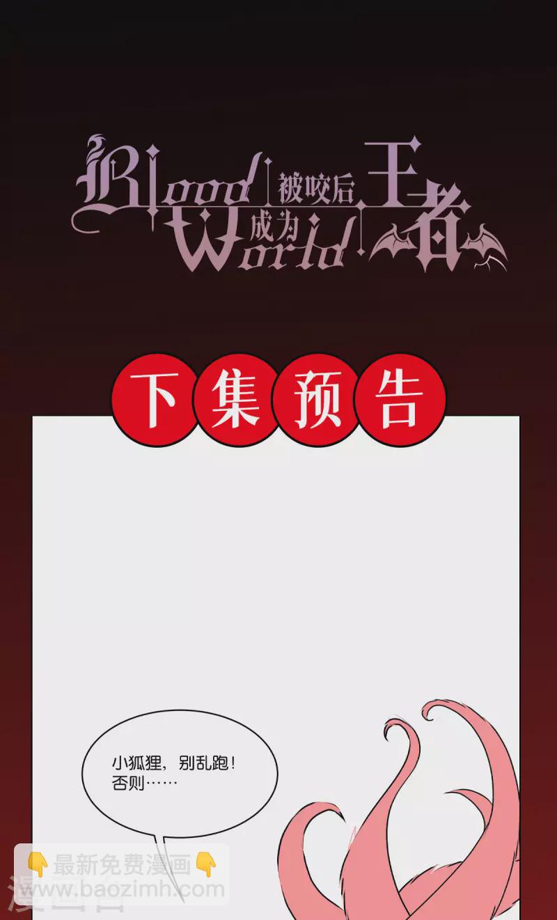 第59话 为自己，活一次(1/2)-第60话