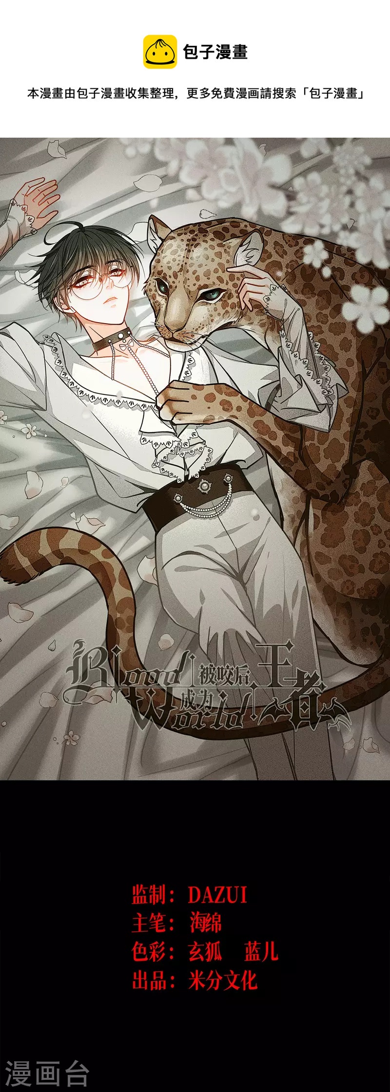 第61话 大战在即(1/2)-第62话