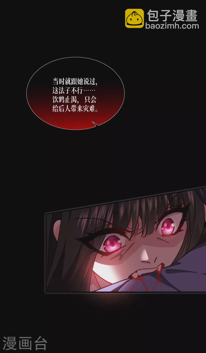 第61话 大战在即(1/2)-第62话