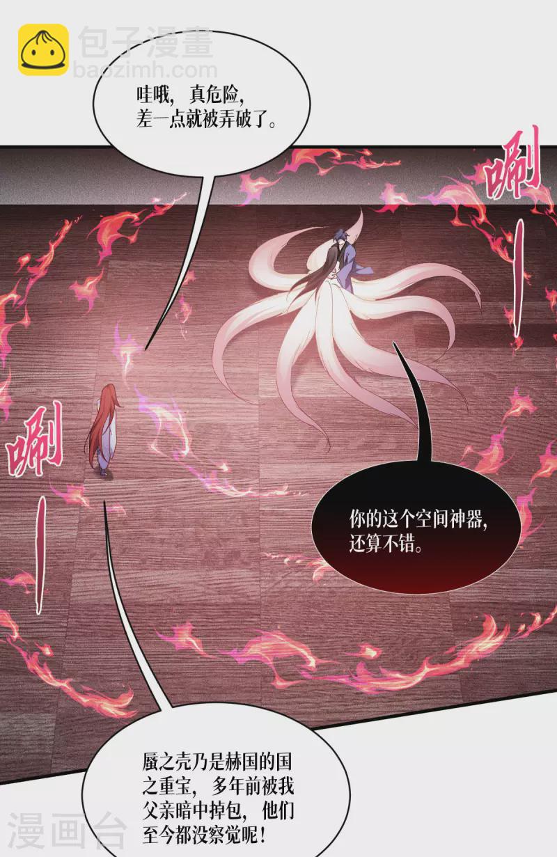 第61话 大战在即(1/2)-第62话