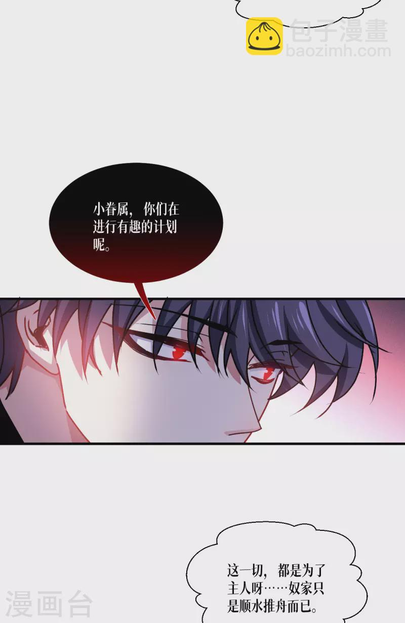 第61话 大战在即(1/2)-第62话