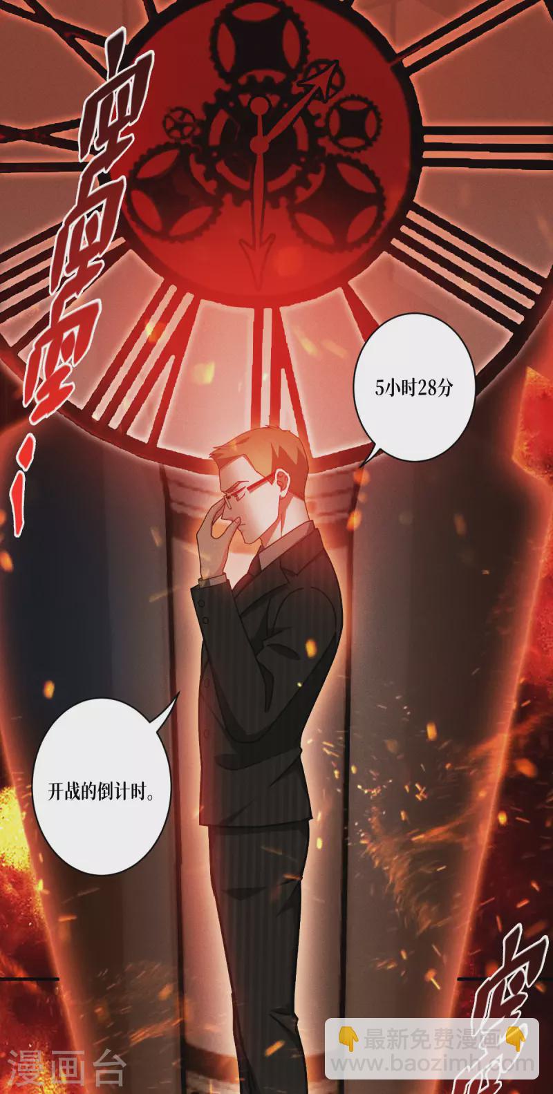 第61话 大战在即(1/2)-第62话