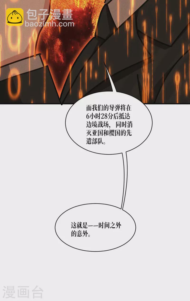 第61话 大战在即(1/2)-第62话