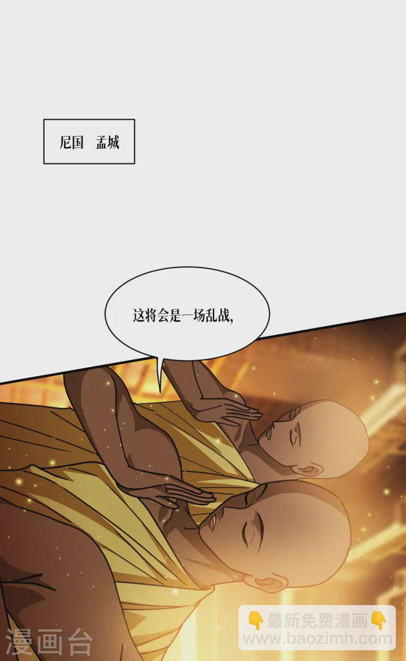 第61话 大战在即(1/2)-第62话