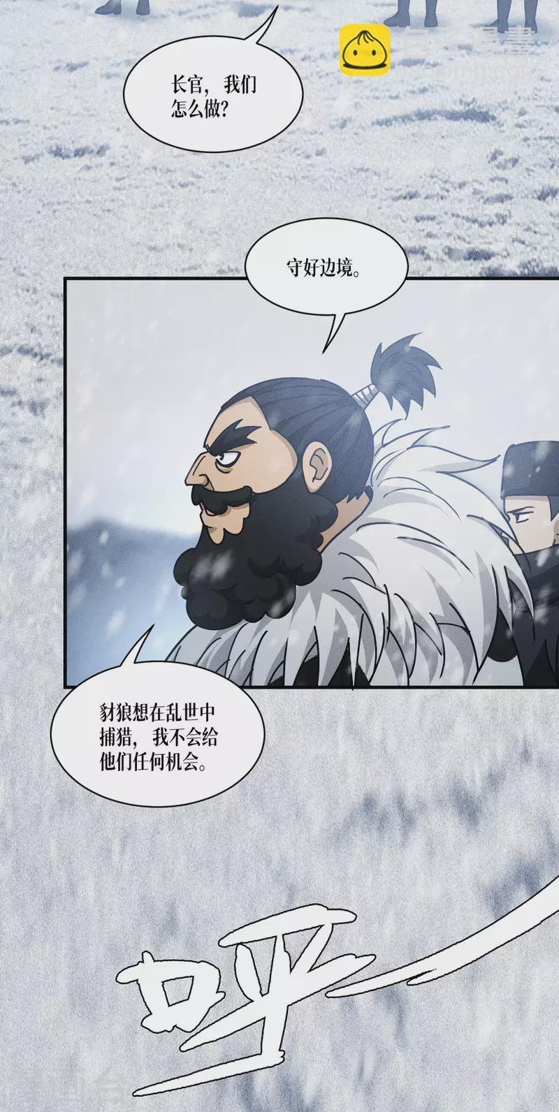 第61话 大战在即(1/2)-第62话