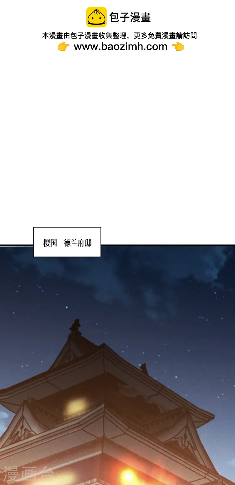 第62话 声东击西(1/2)-第64话