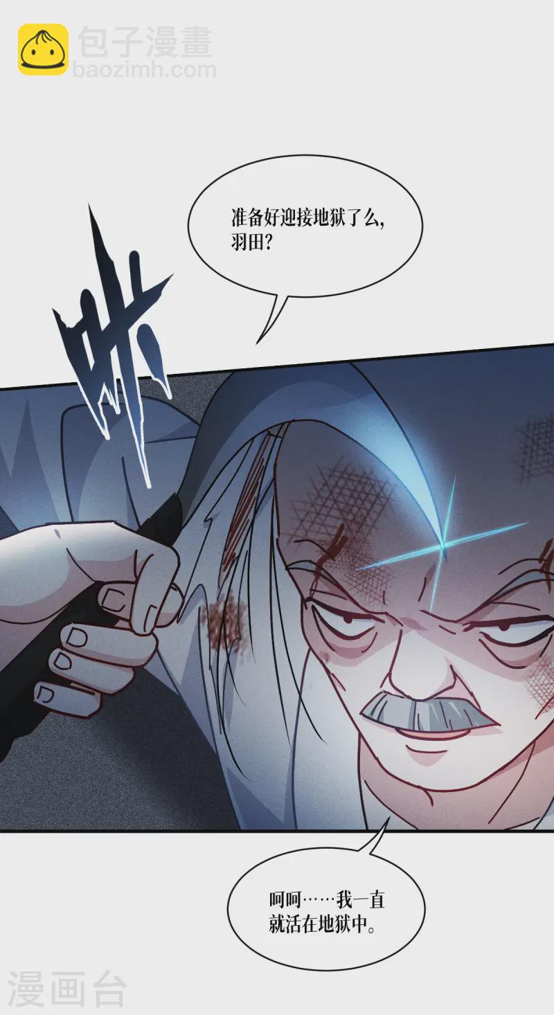 第62话 声东击西(1/2)-第64话