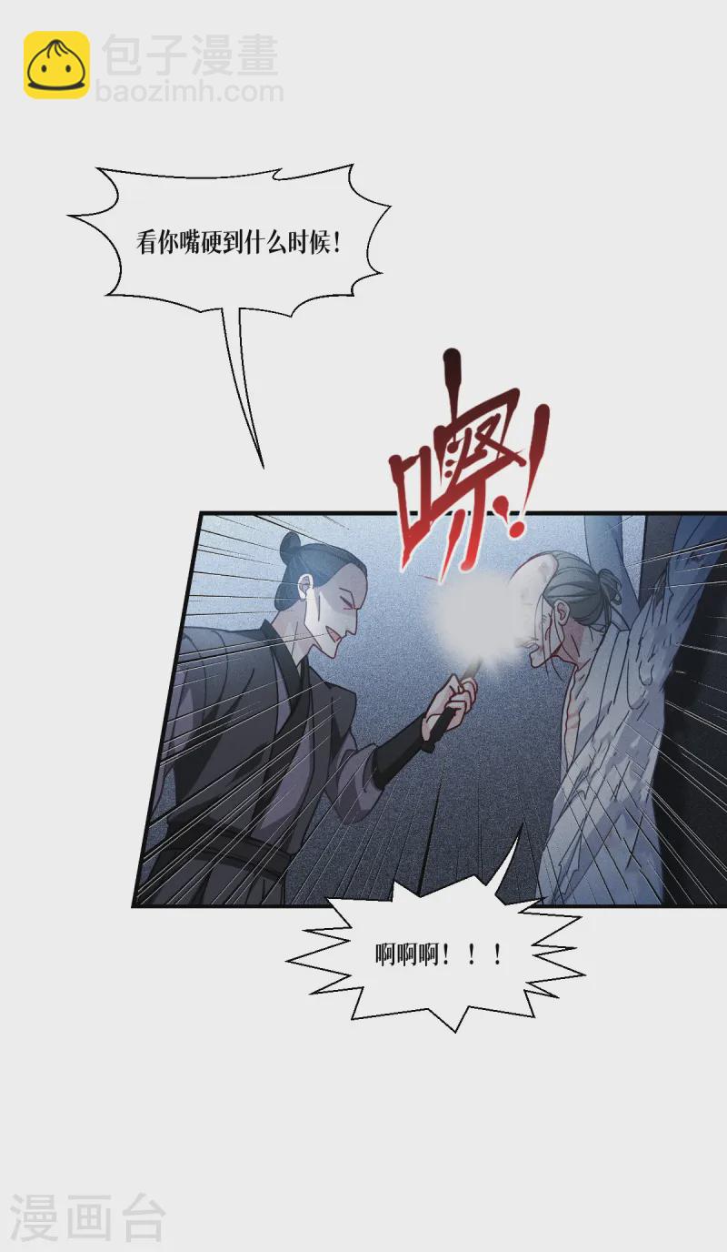 第62话 声东击西(1/2)-第64话