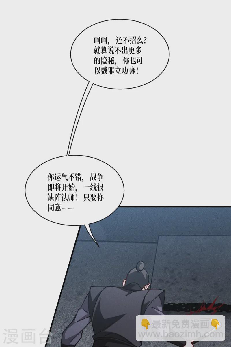 第62话 声东击西(1/2)-第64话