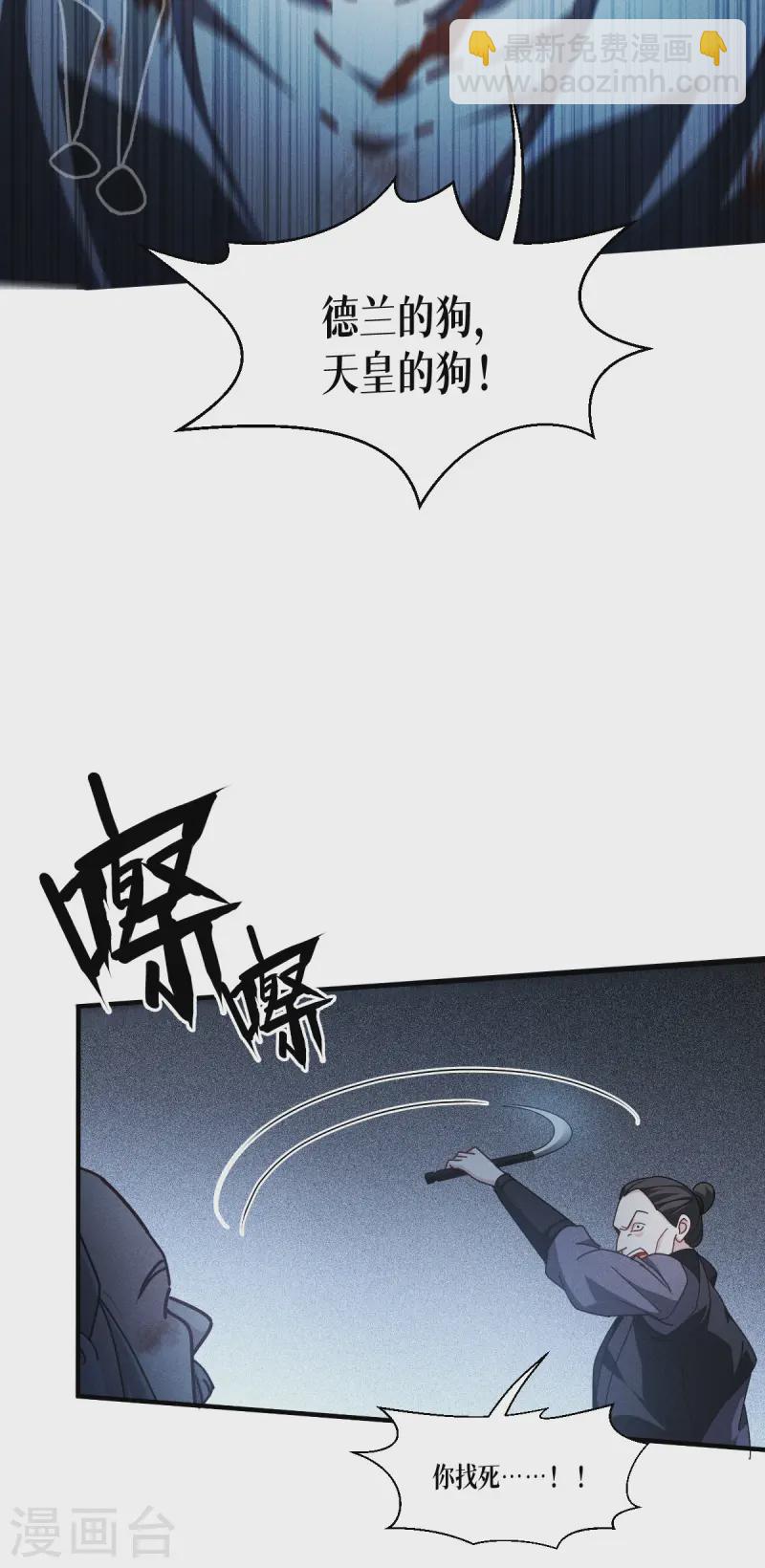 第62话 声东击西(1/2)-第64话